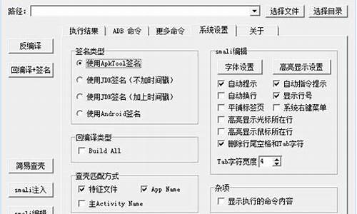 apktool助手 源码_apktool助手插件代码分享